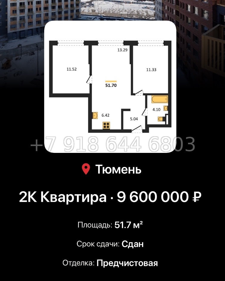 № 1. ЖК Авторский Тюмень  - миниатюра 119