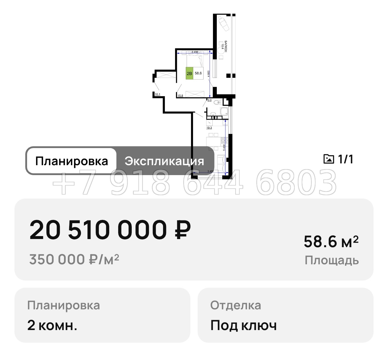№ 19. Анапа Мореград  - миниатюра 63