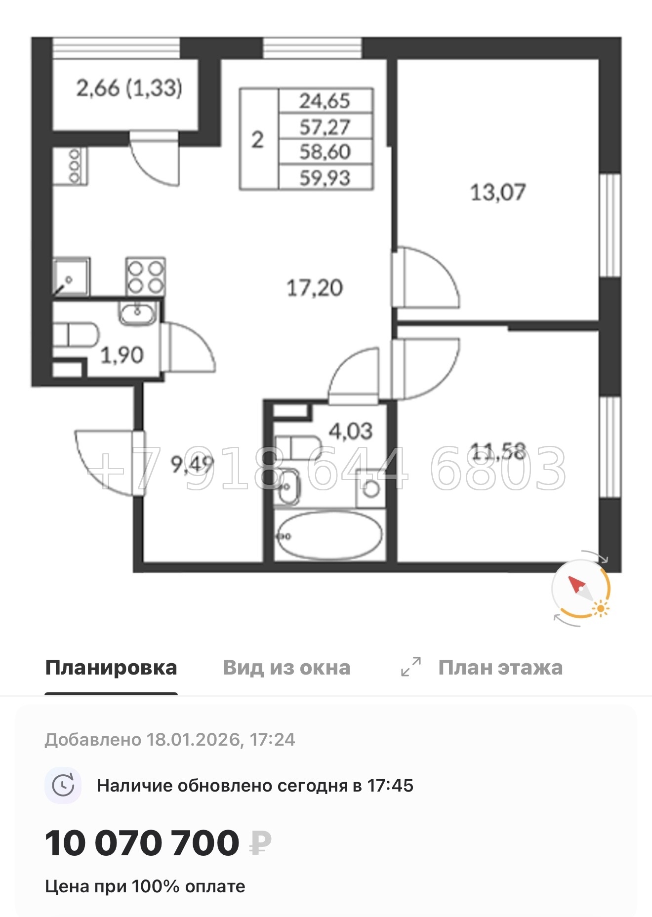 № 11 ы. Метро Девяткино. ЖК Амурино. г. Мурино  - миниатюра 66