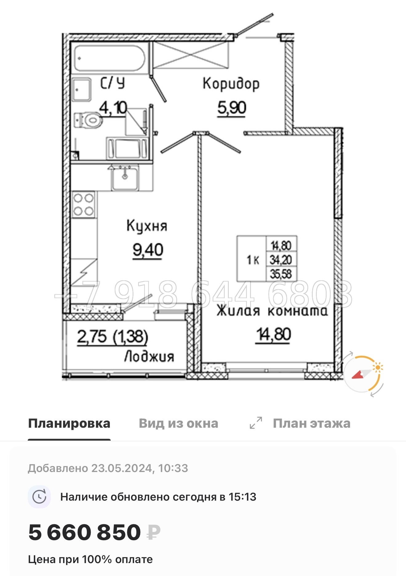 № 85 в. Метро Ладожская. ЖК Аквилон Янино - миниатюра 30