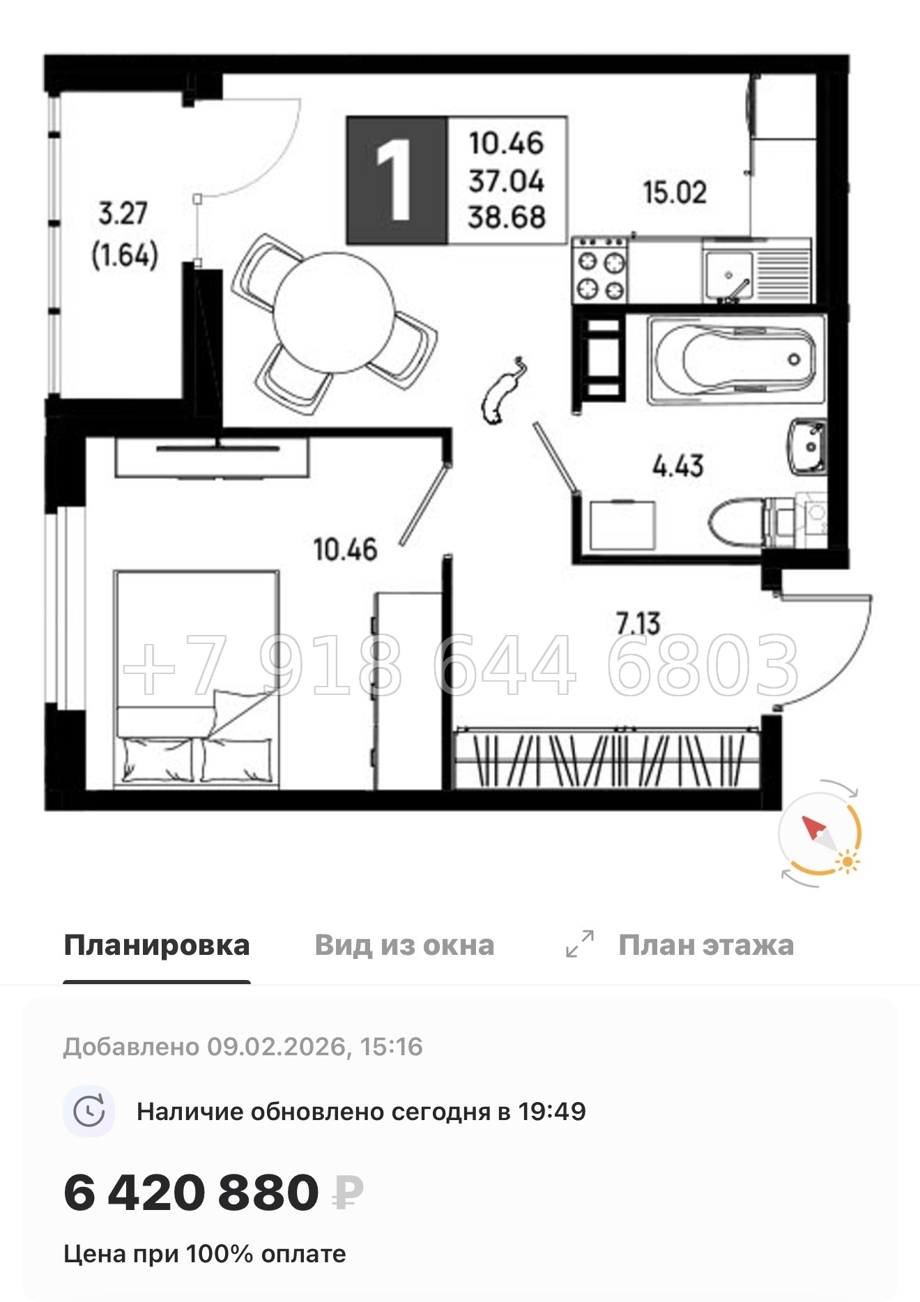 № 101 в. Метро Пролетарская. ЖК Имена - миниатюра 104