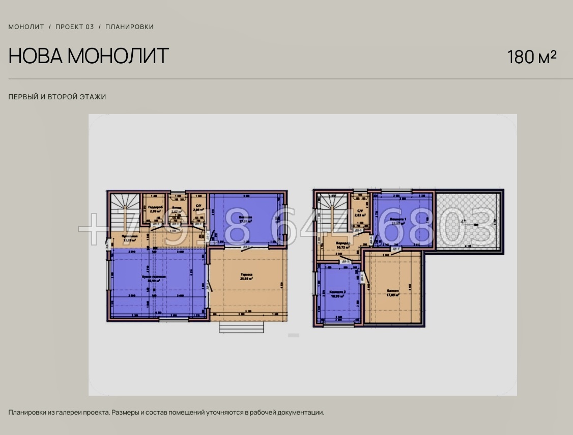 № 3. Проект дома НОВА МОНОЛИТ - миниатюра 4