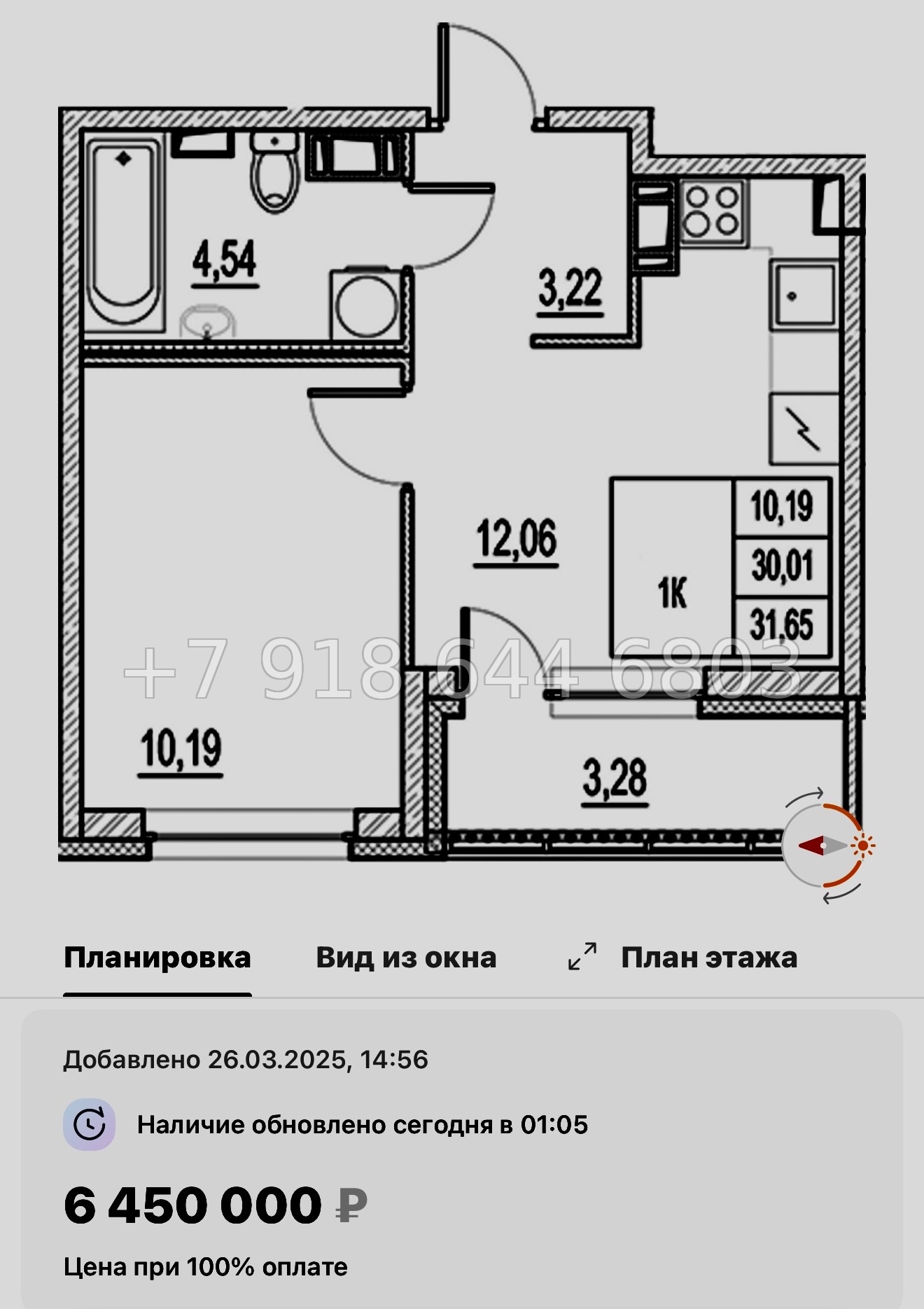 № 107 в. Метро Московская. ЖК Город-спутник Южный  - миниатюра 49