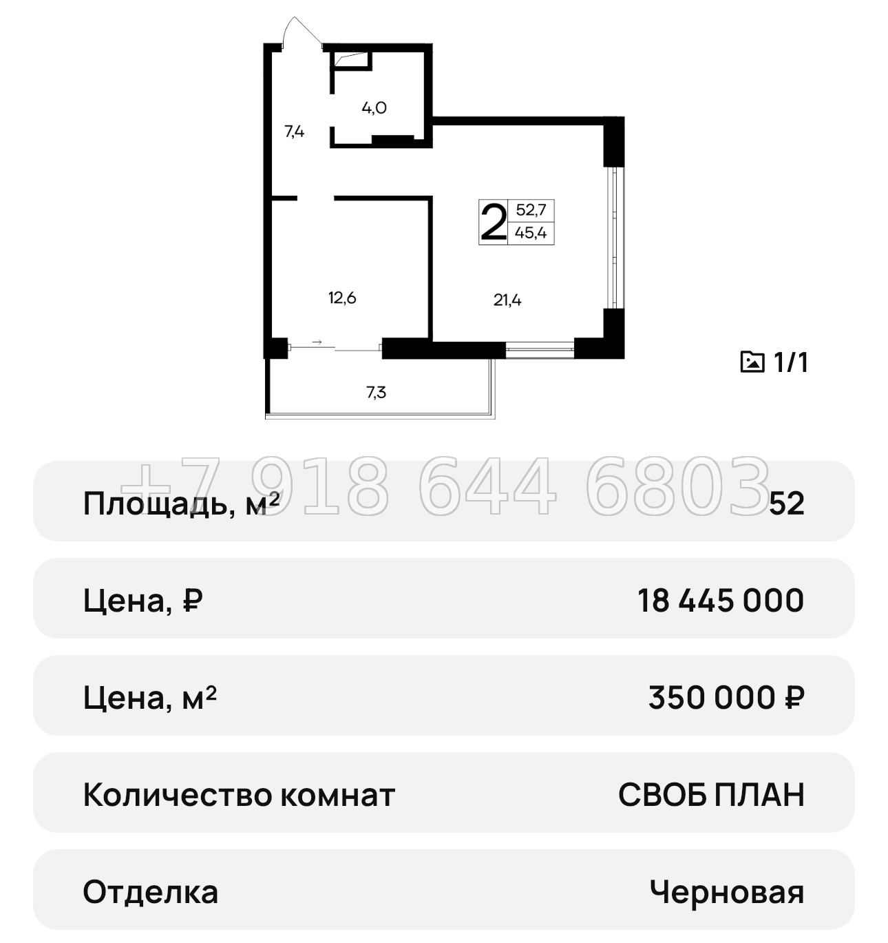 № 31 ю. АК Ривьера Евпатории - миниатюра 65