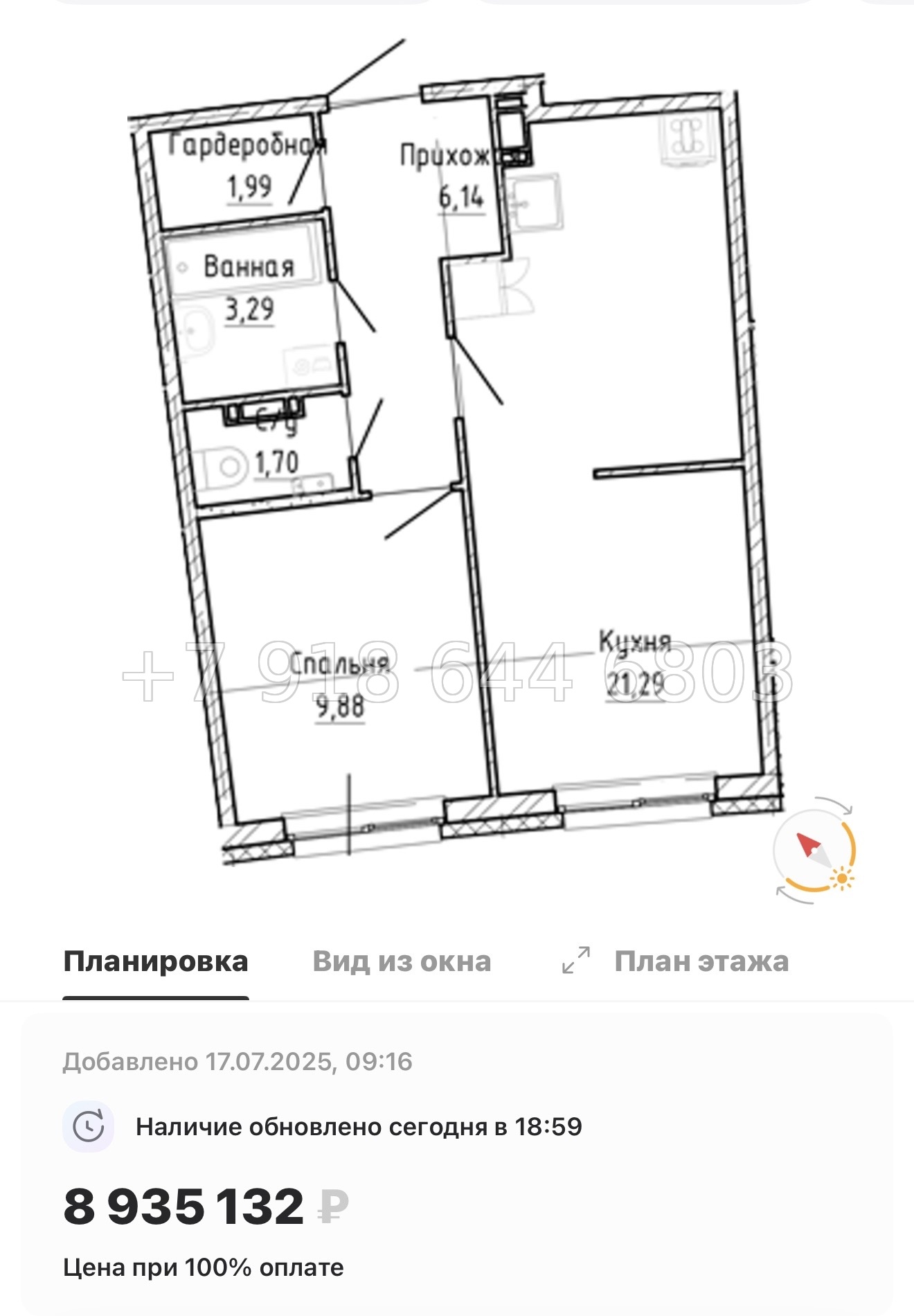 № 13 ы. Метро Девяткино. ЖК Аквилон Рива г. Мурино  - миниатюра 73