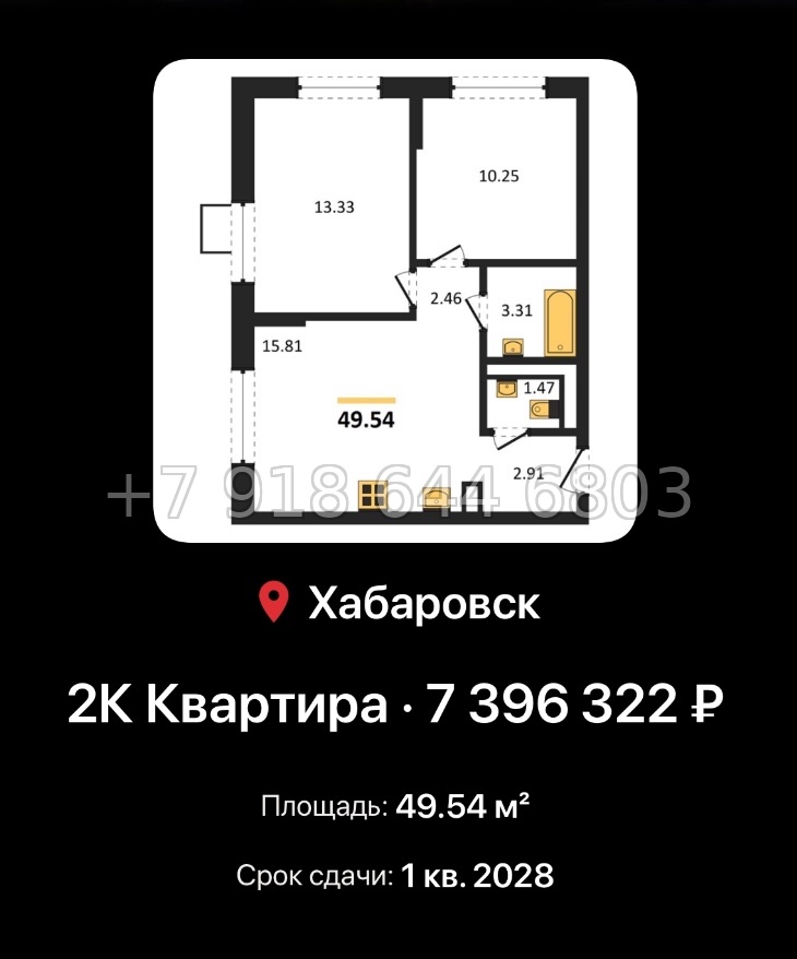 № 4. ЖК Северный парк Хабаровск  - миниатюра 112