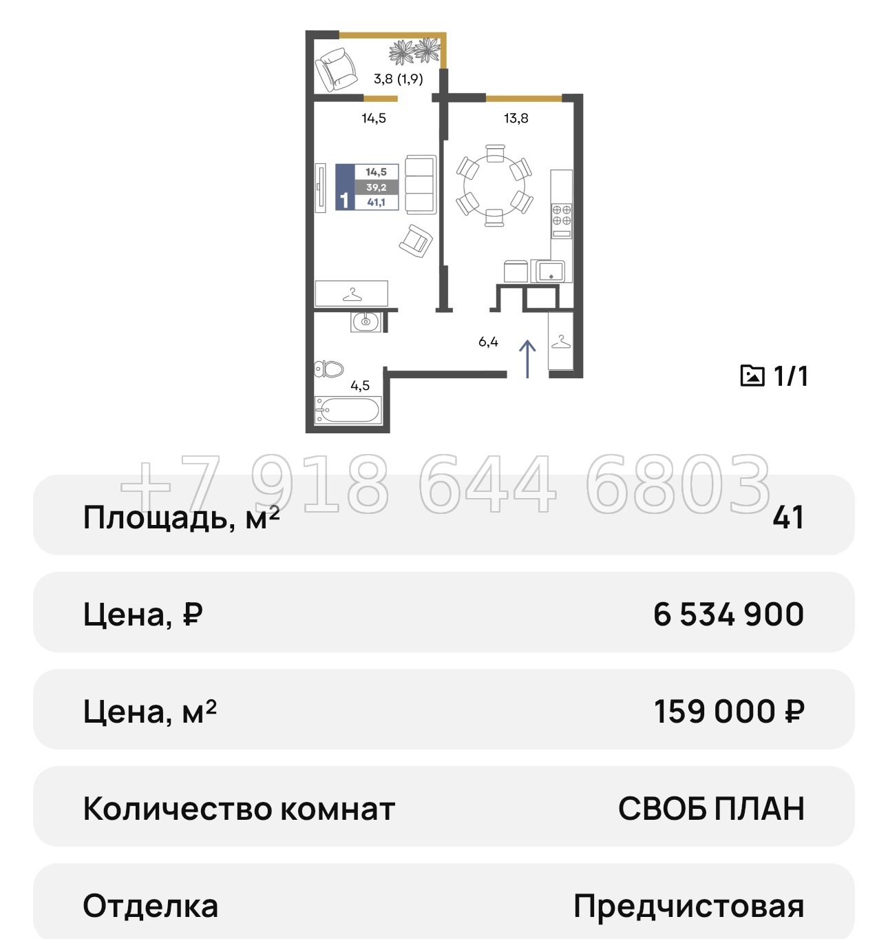 № 22 ю. Симферополь ЖК Предгорье  - миниатюра 45