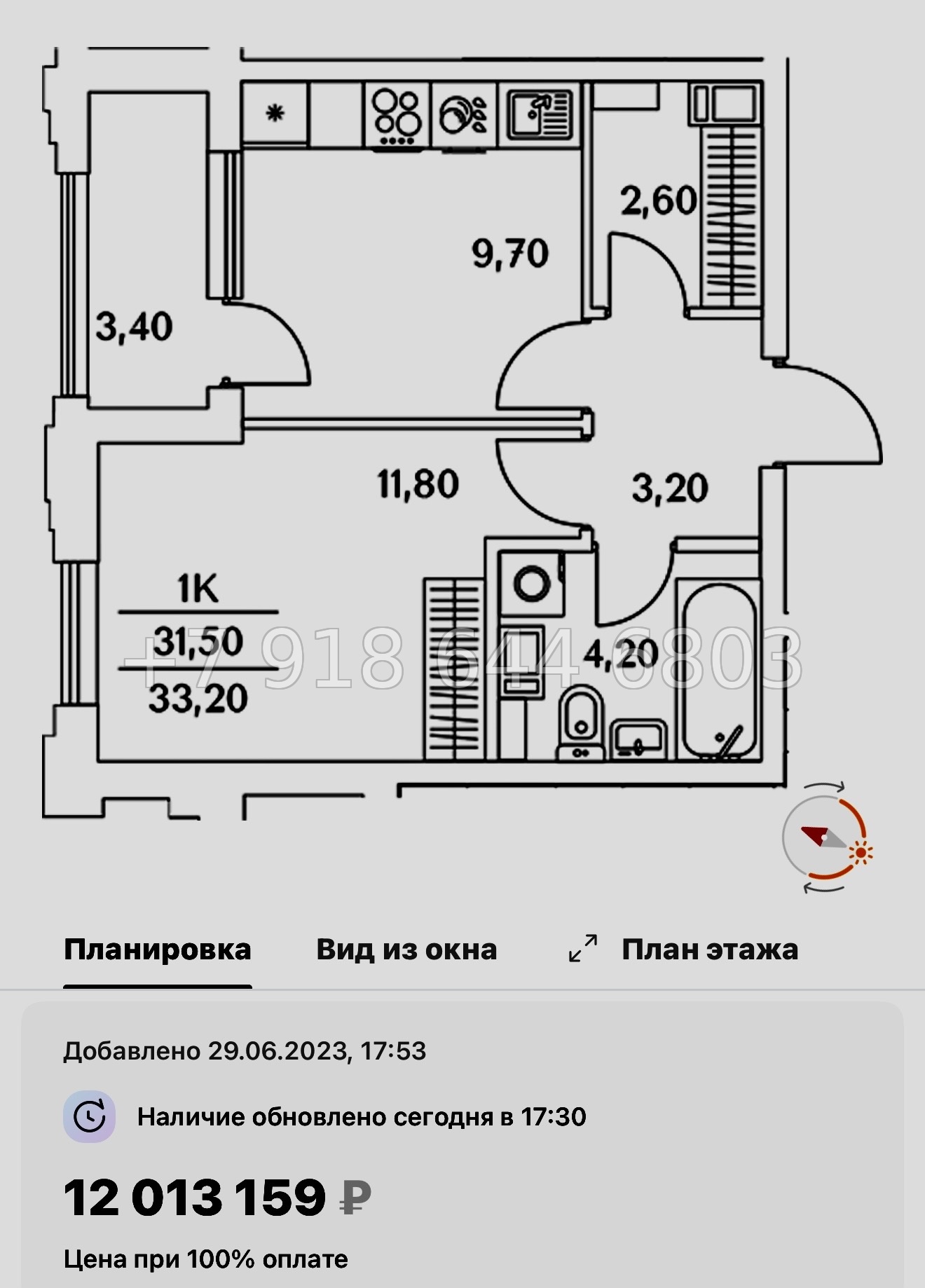 № 112 в. (СДАН).Метро Комендантский проспект. ЖК Тайм Сквер Санкт-Петербург - миниатюра 89