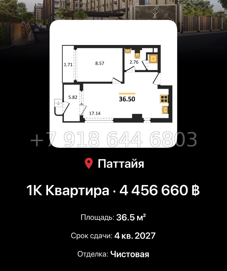 № 9. Pristine Park 3 Dusit Group Джомтьен пляж р-н - миниатюра 49