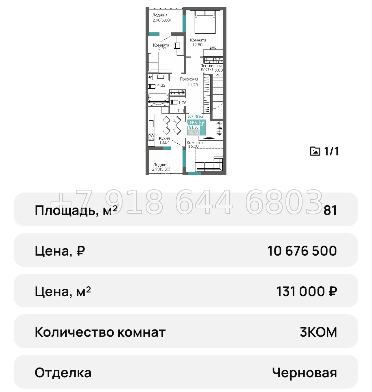 № 23 ю. Симферополь ЖК Горизонты-3 - миниатюра 61