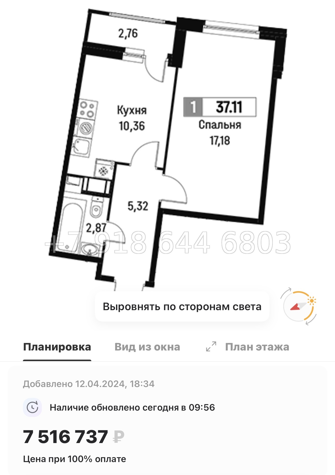 № 1ы. ЖК Авиатор Мурино . Метро Девяткино - миниатюра 38