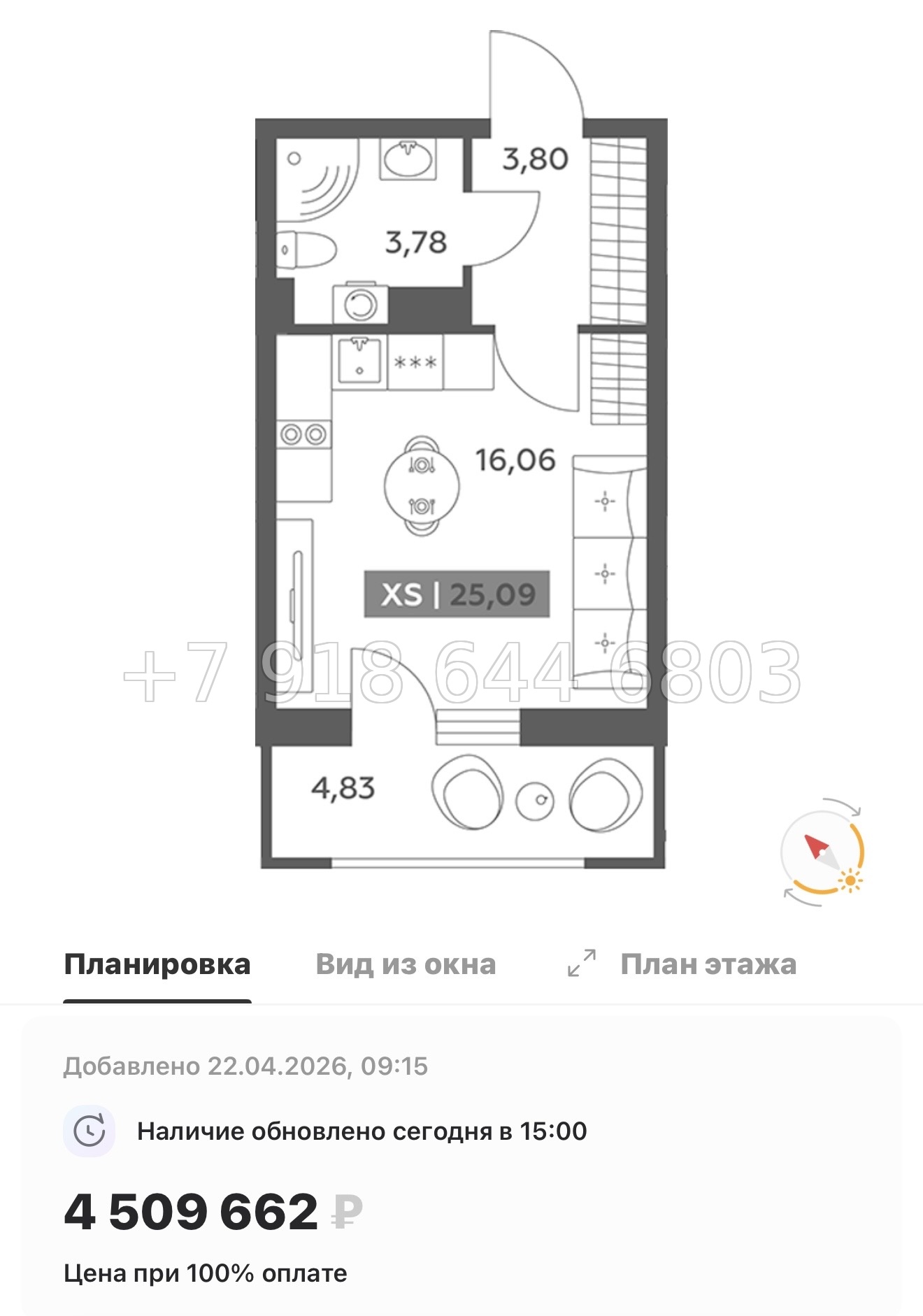 № 97 в. Метро улица Дыбенко. ЖК Аквилон РекаПарк - миниатюра 102