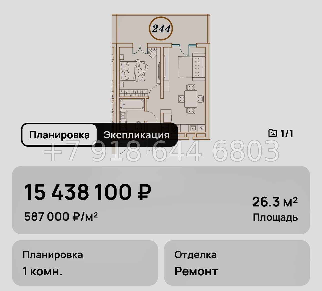 № 20. Анапа Сан Гарден Отель спа - миниатюра 45