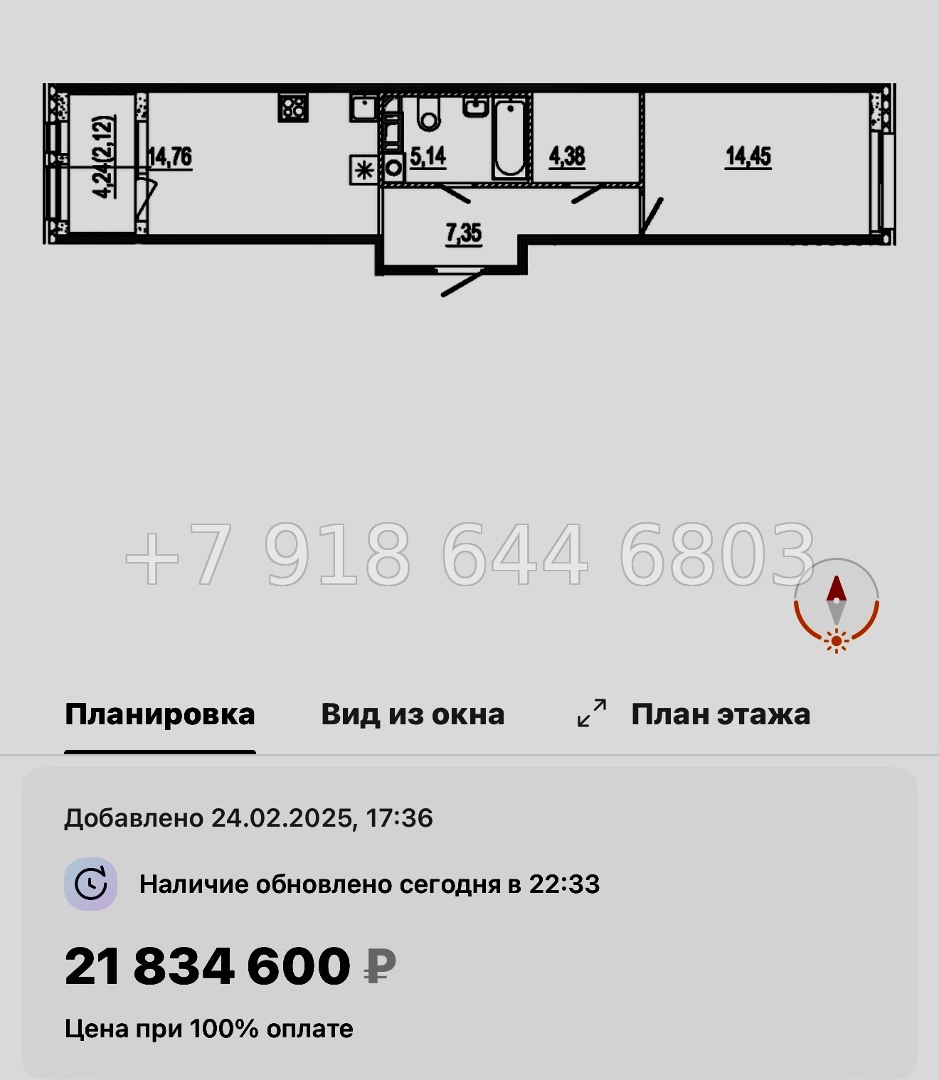 № 48 ы. Метро Московские Ворота. ЖК Знатный Санкт Петербург  - миниатюра 27