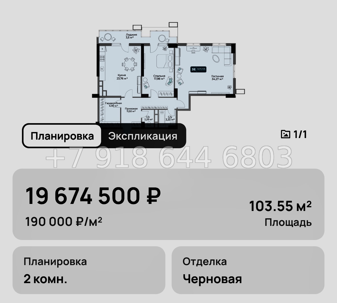 № 6. Новороссийск Золотой Берег  - миниатюра 51