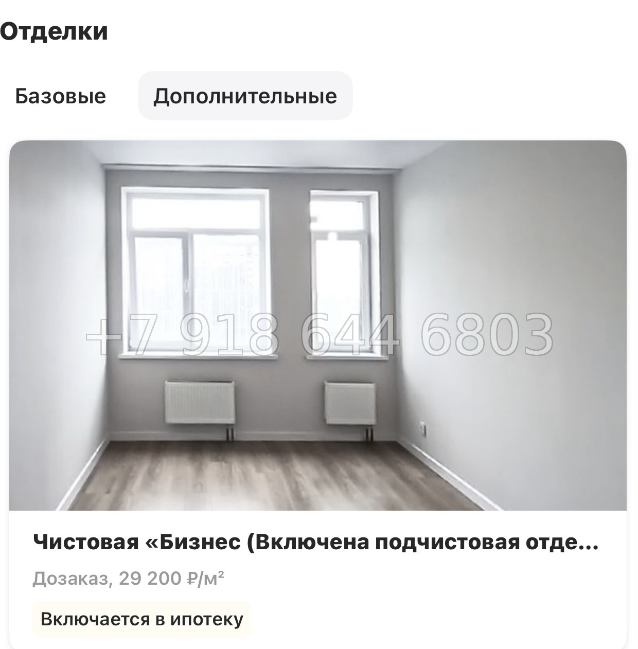 № 81 в. Метро Парнас. ЖК Панорама Юкки  - миниатюра 6