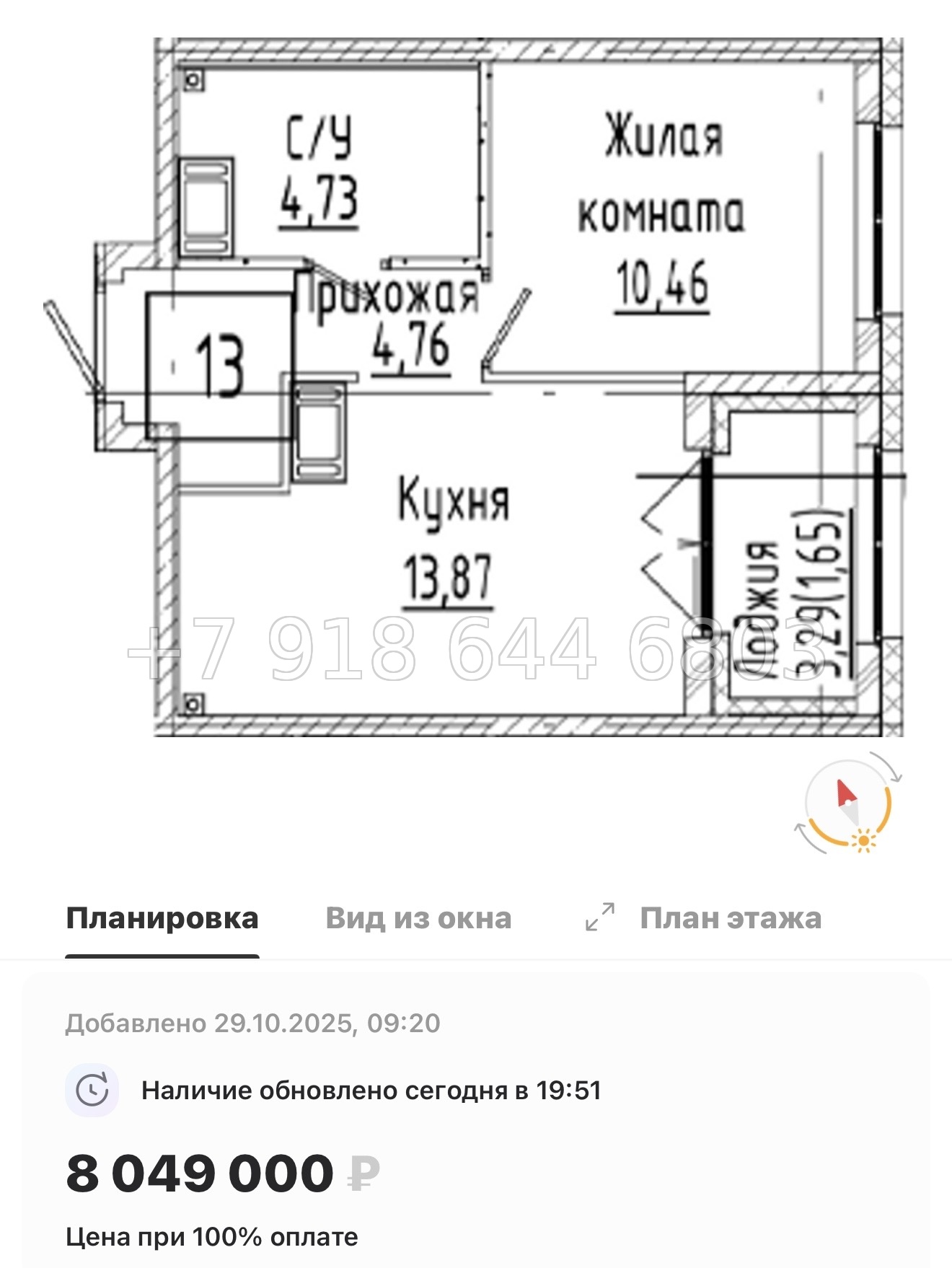 № 74 в. Метро Пролетарская. ЖК Речной Квартал Санкт Петербург  - миниатюра 16