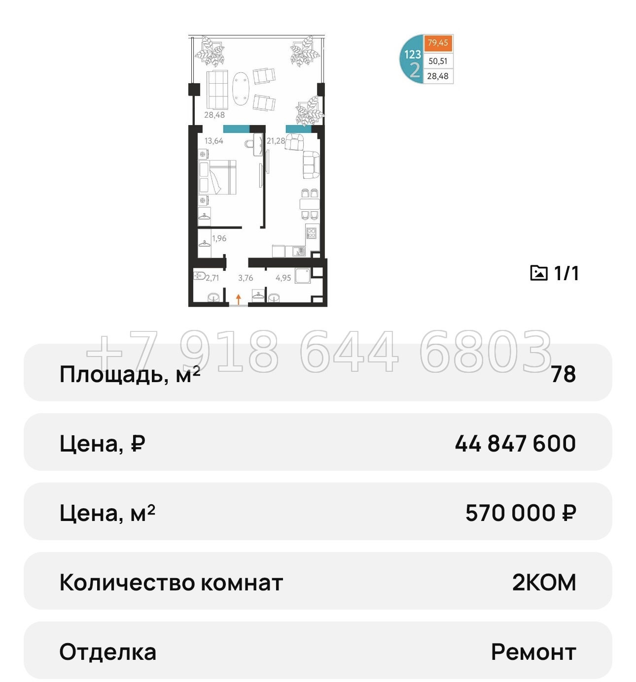 № 18 ю. Севастополь. Апартаменты на берегу моря. AK Cosmos Stay Sevastopol Atlant Apartments Космос Стей Севастополь  - миниатюра 54