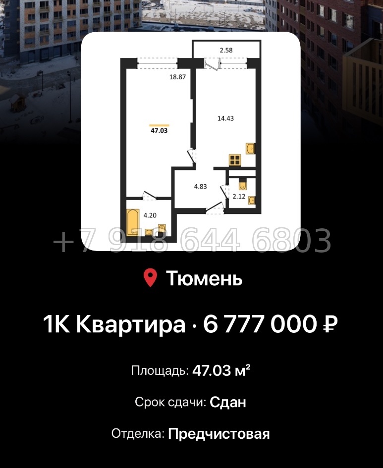 № 1. ЖК Авторский Тюмень  - миниатюра 98