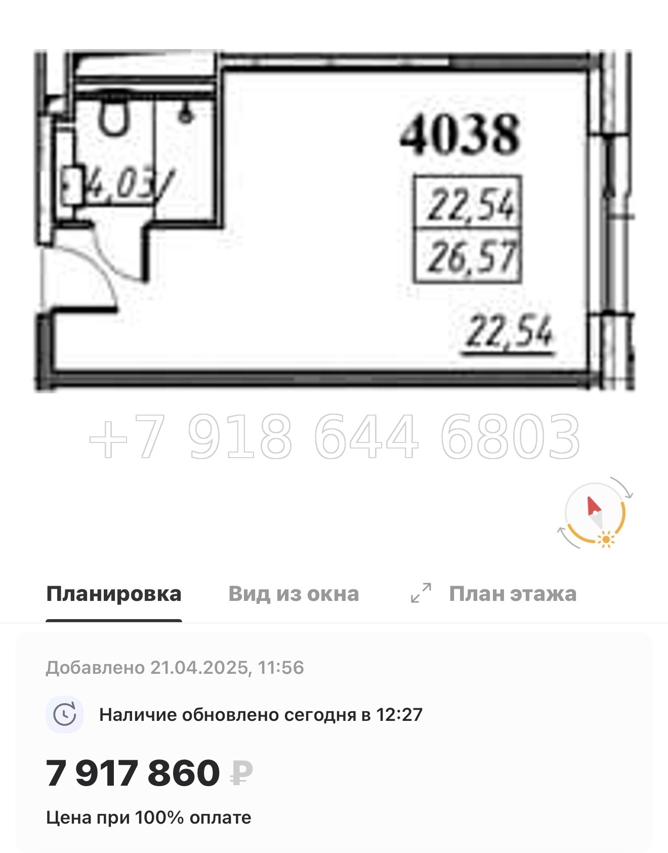 № 1 с.  Метро Комендантский проспект. Метро Беговая. Апарт-отель Yes Primorsky Санкт-Петербург  - миниатюра 32