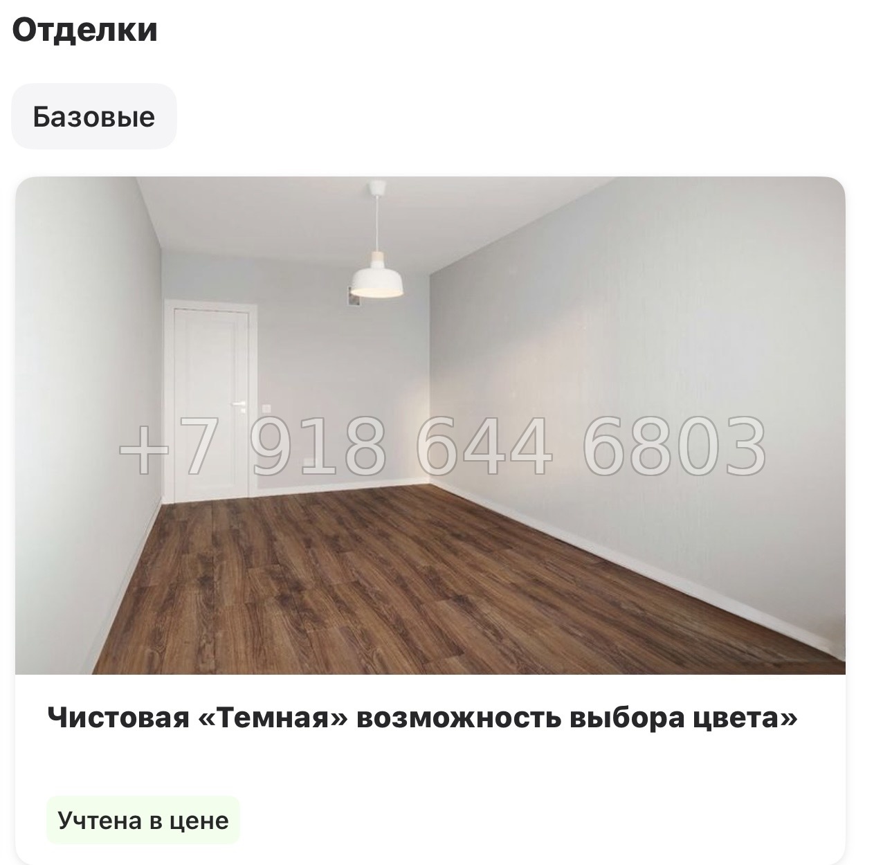№ 113 в. Метро Ломоносовская. Метро улица Дыбенко. ЖК Октябрьская набережная Санкт Петербург  - миниатюра 25