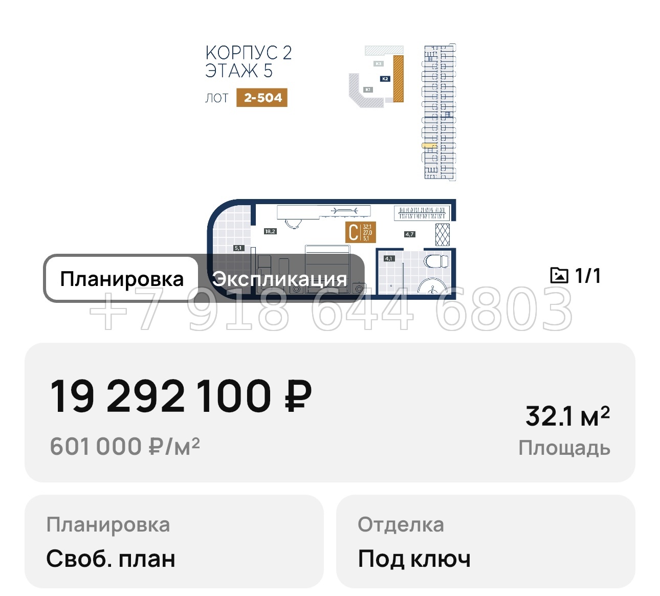 № 1. Анапа курорт лучи - миниатюра 82