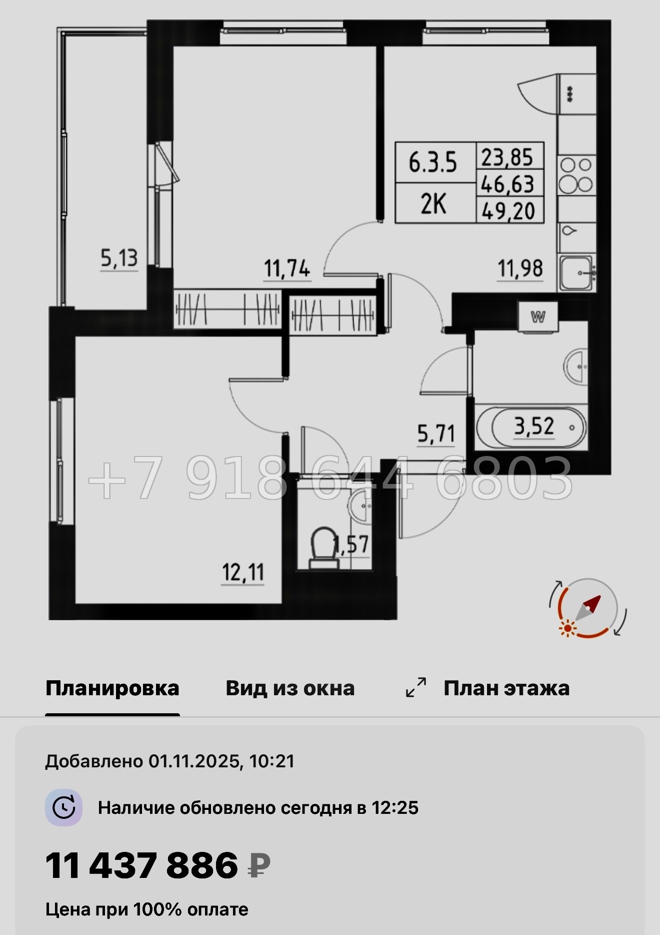 № 109 в. Метро Купчино. ЖК Аквилон Солар Санкт Петербург  - миниатюра 48