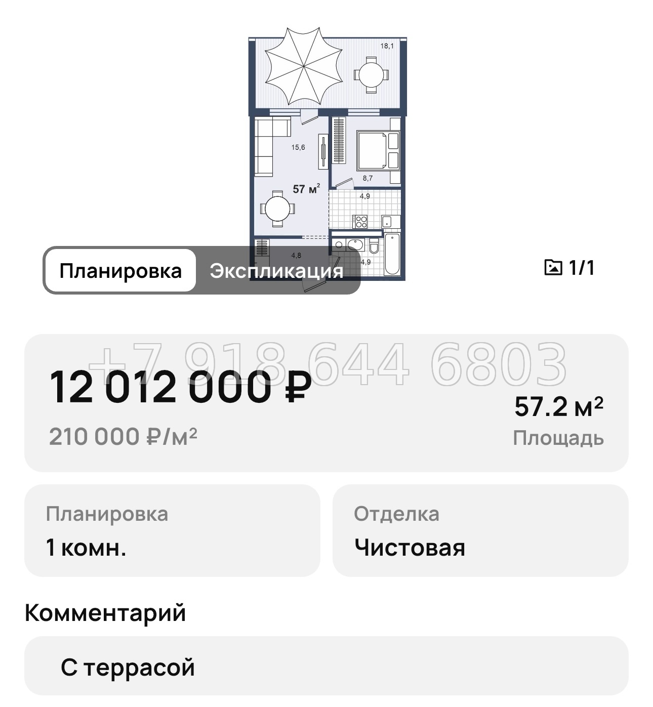 № 6. Анапа Парк Утриш - миниатюра 40