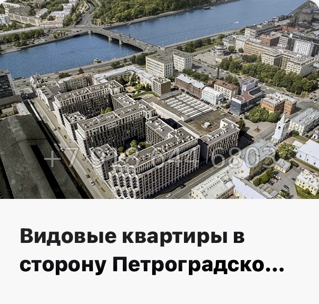 № 65 в. Метро Петроградская. Метро Выборгская. ЖК Сампсониевский 32 Санкт Петербург  - миниатюра 11