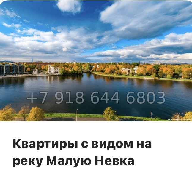 № 68 в. Метро Петроградская. Метро Чкаловская. Метро Выборгская. ЖК ЛДМ Санкт Петербург  - миниатюра 22