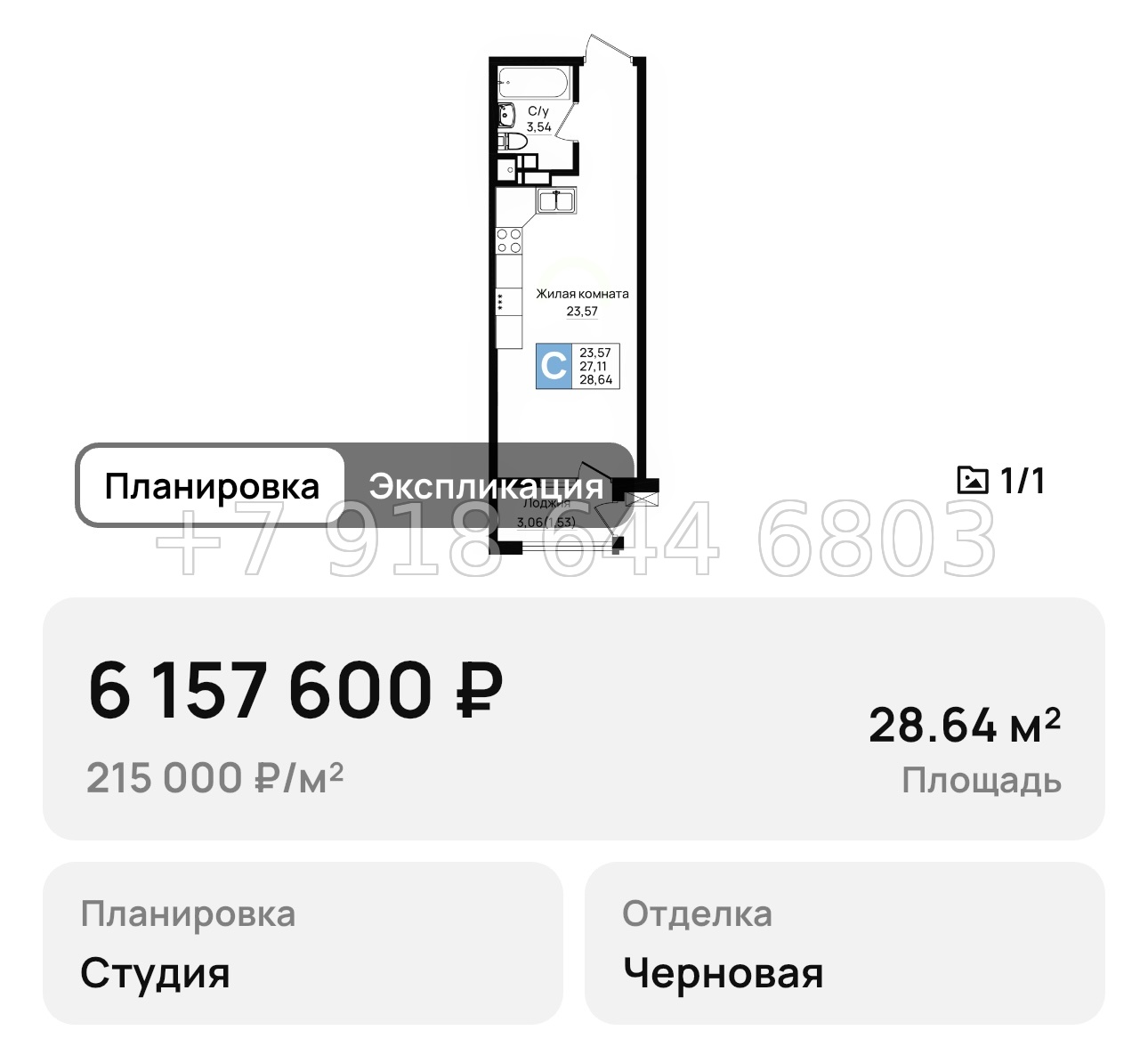 № 1. Новороссийск Резиденция морей - миниатюра 57
