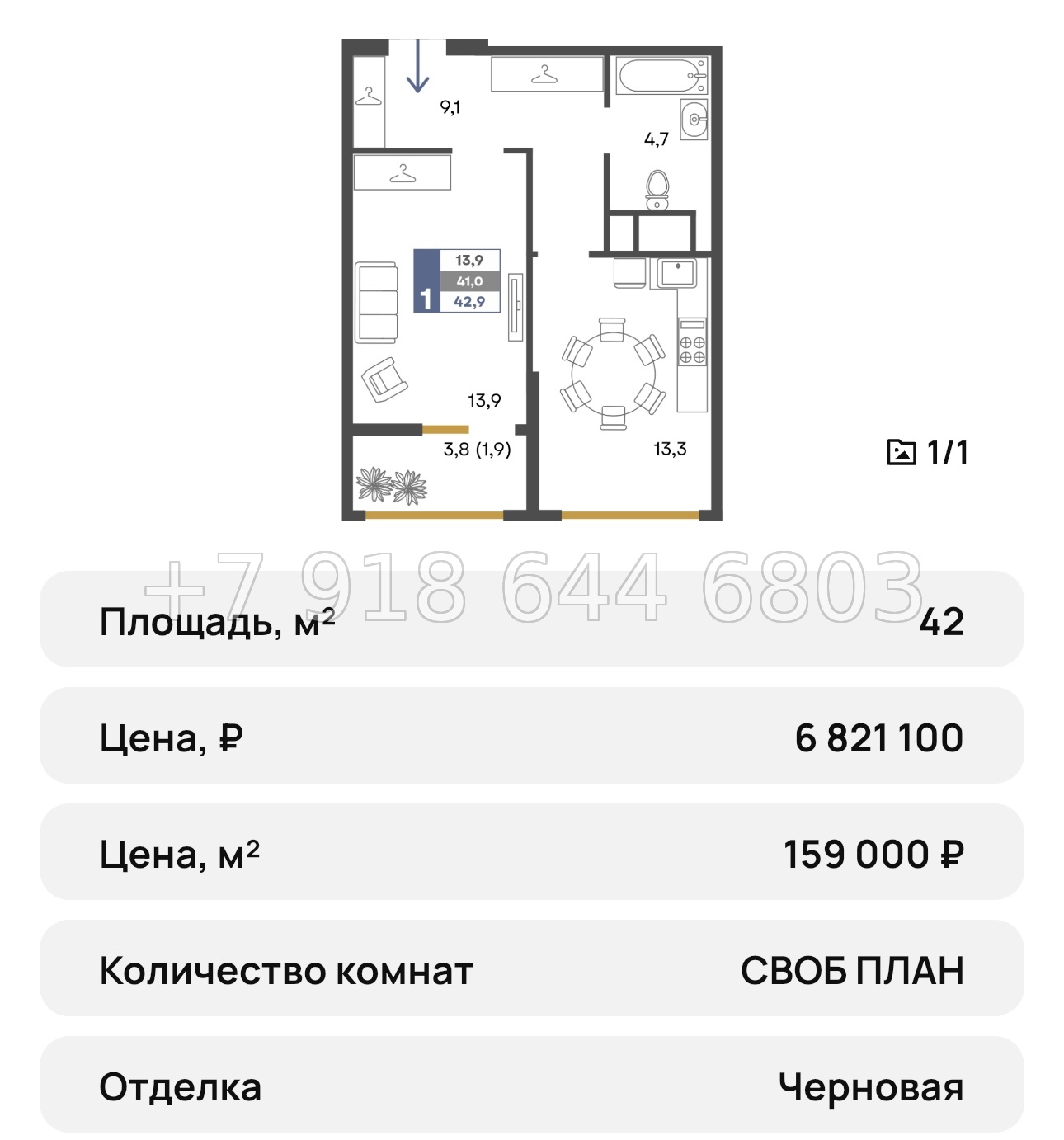 № 22 ю. Симферополь ЖК Предгорье  - миниатюра 42