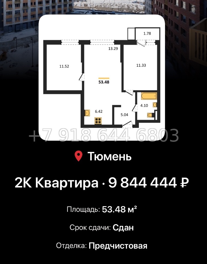 № 1. ЖК Авторский Тюмень  - миниатюра 126