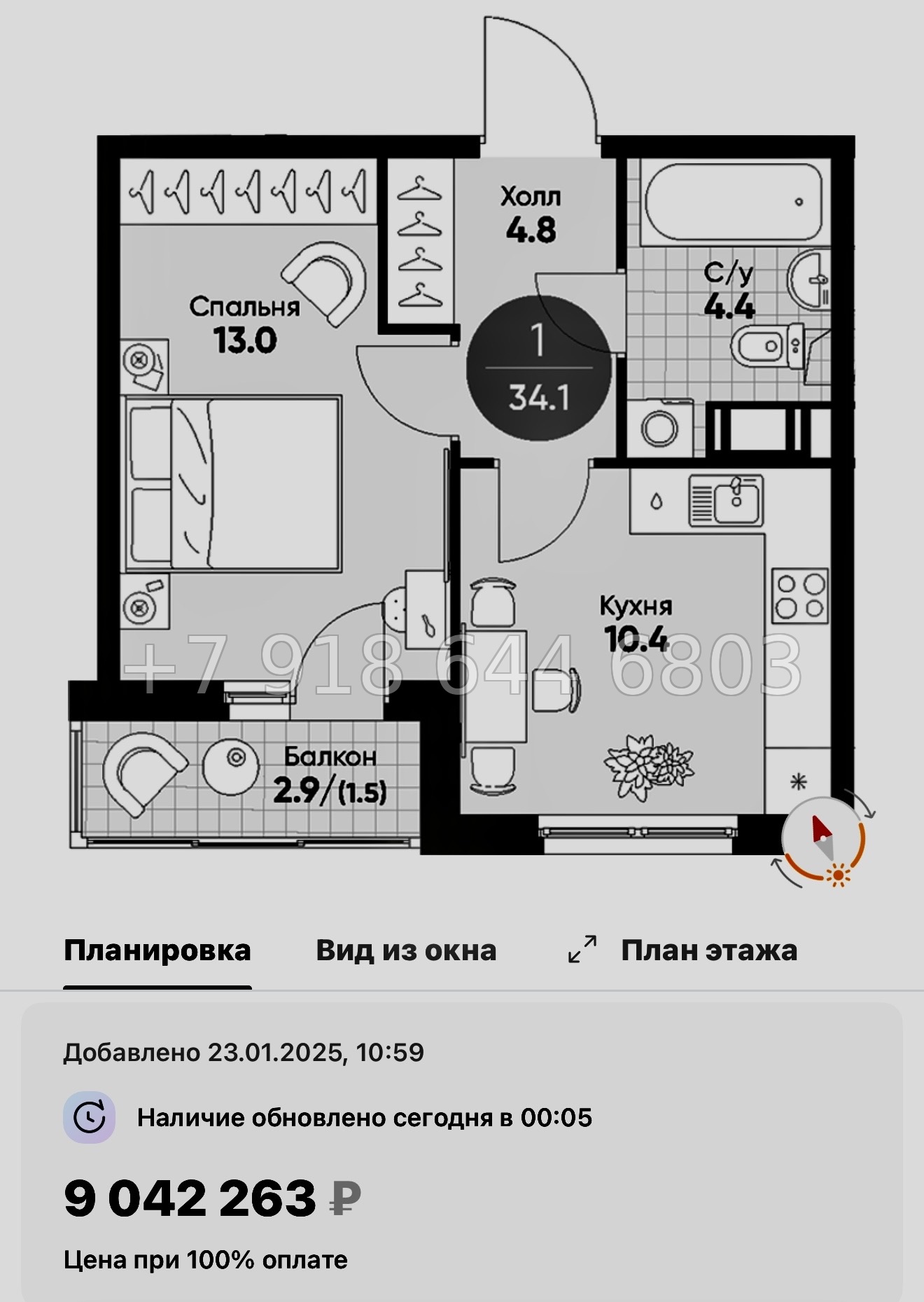 № 106 в. Метро Купчино. ЖК Клюква. Парк - миниатюра 80