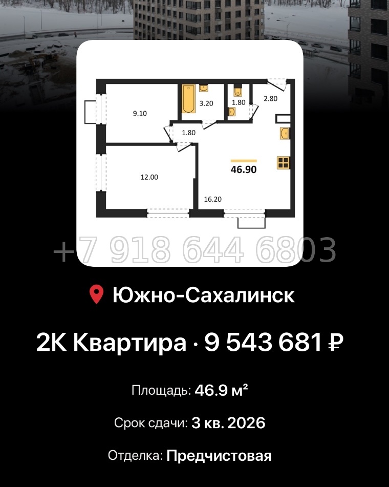 № 1. ЖК Уюн Парк Южно - Сахалинск  - миниатюра 35