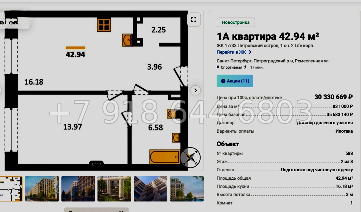№ 13. Метро Спортивная. Петровский остров Санкт-Петербург - миниатюра 72