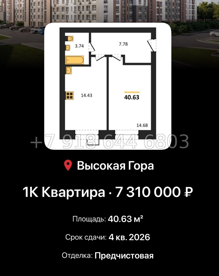 № 1. ЖК Атмосфера Казань  - миниатюра 47
