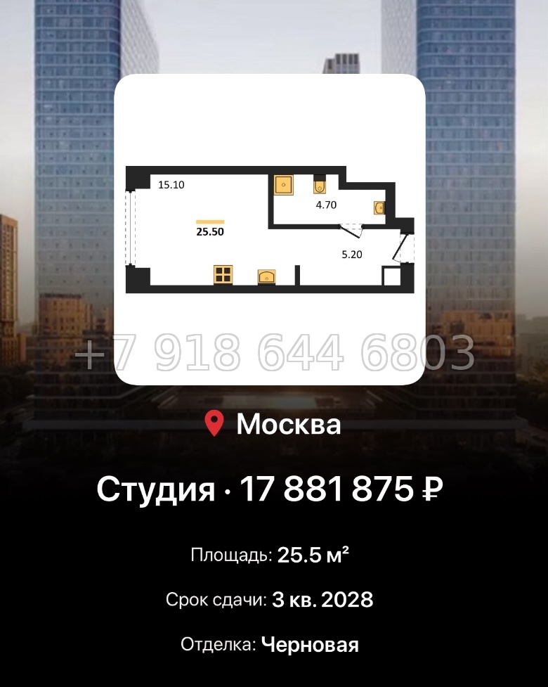 № 17. ЖК BEEP Москва  - миниатюра 247