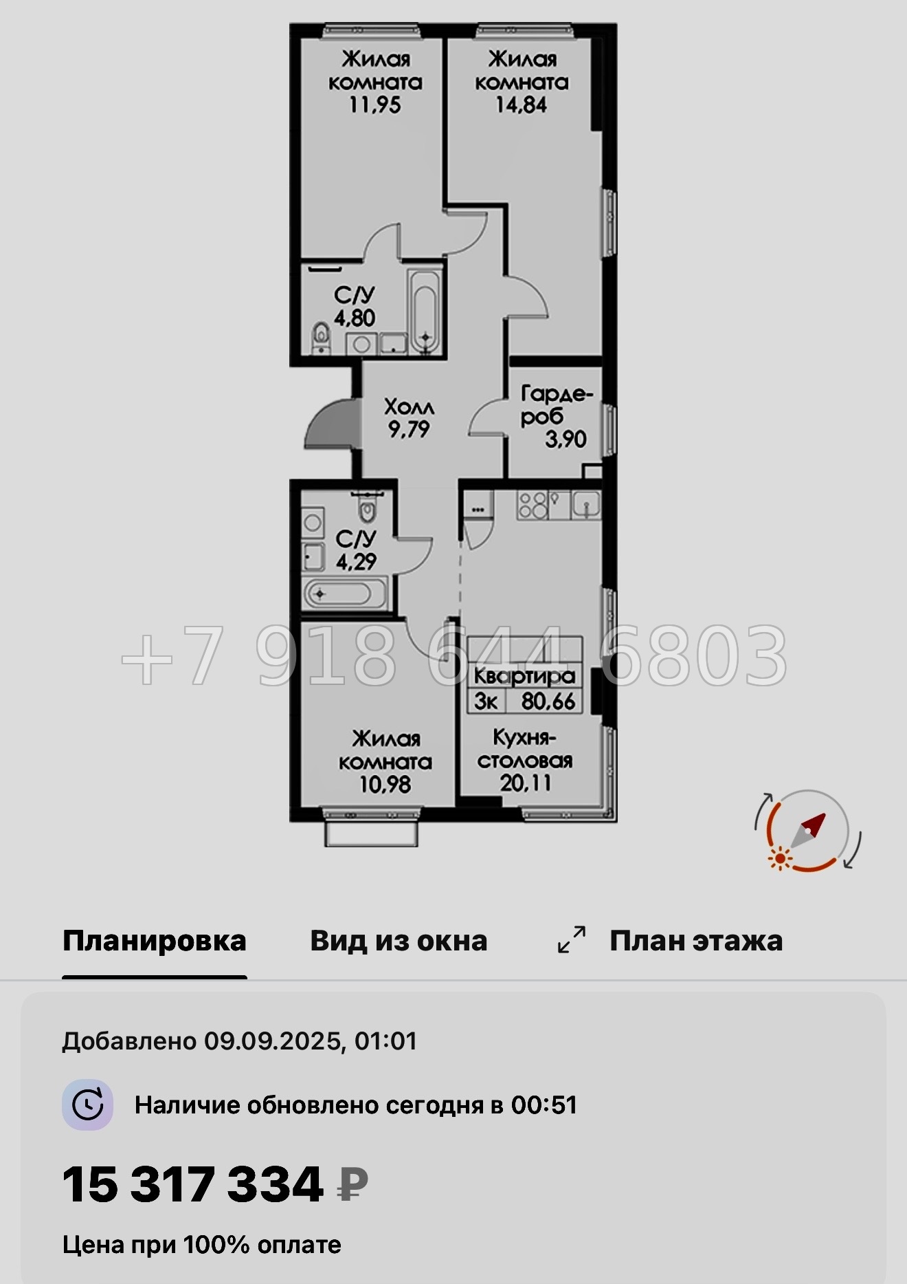 № 104 в. Метро Проспект Ветеранов. ЖК Таллинский парк - миниатюра 116