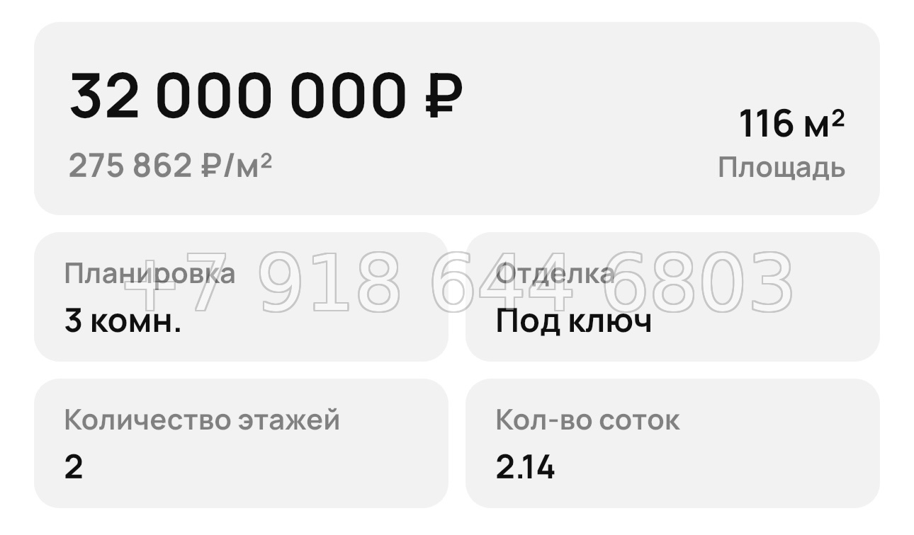 № 339. Коттеджи в Адлере в рассрочку 1,5 года - миниатюра 26