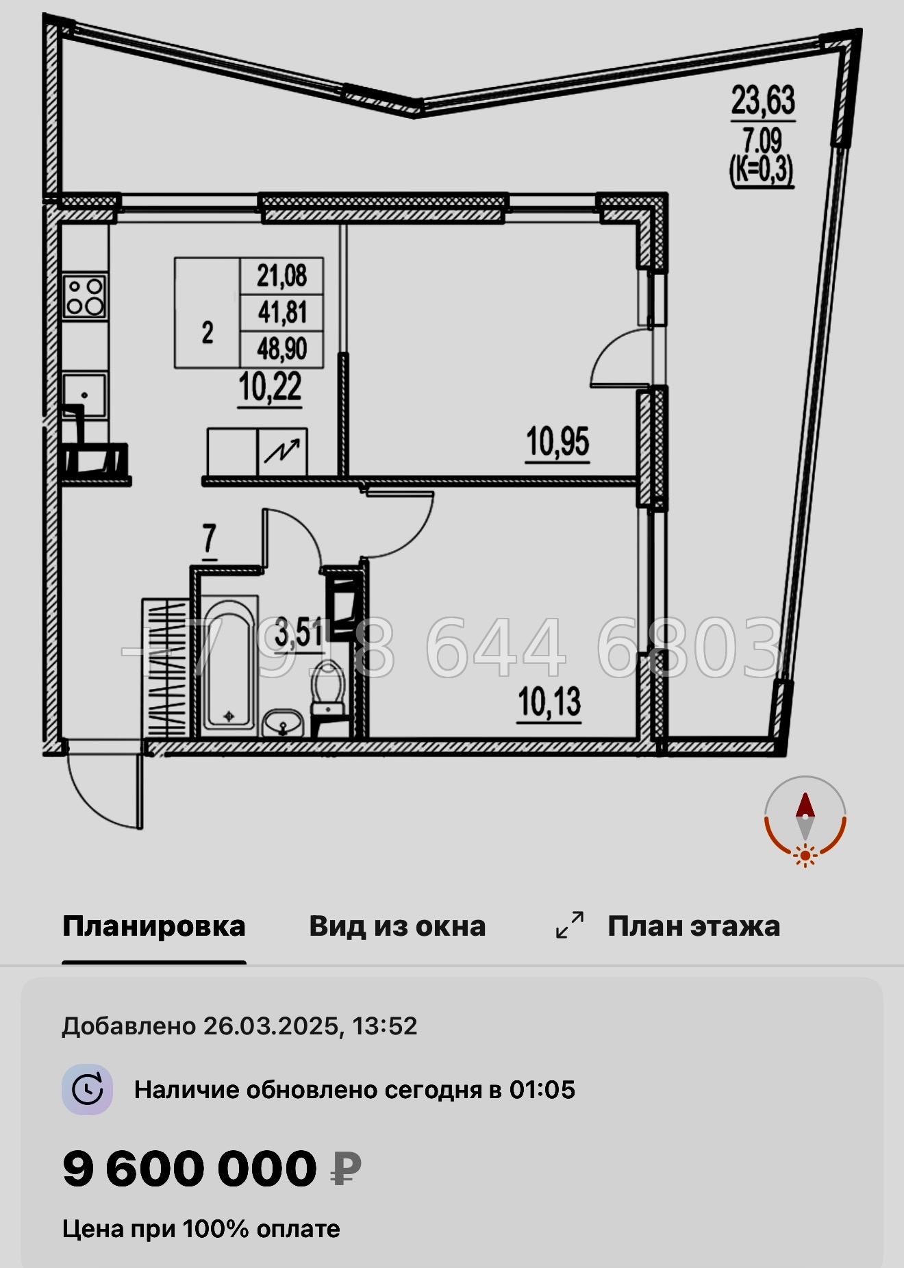 № 107 в. Метро Московская. ЖК Город-спутник Южный  - миниатюра 102