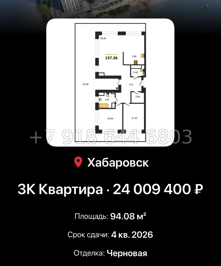 № 1. ЖК Адмирал Хабаровск  - миниатюра 40