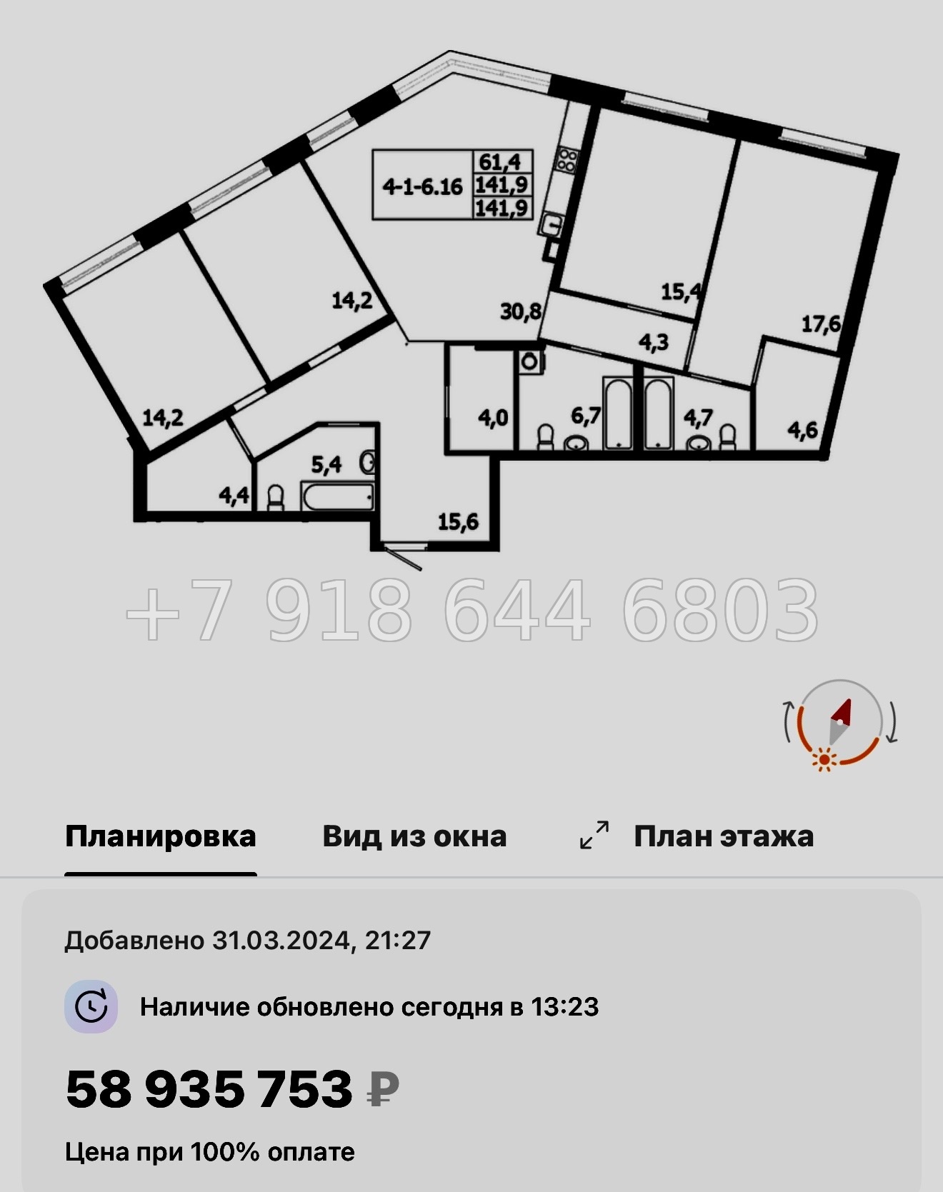 № 68 в. Метро Петроградская. Метро Чкаловская. Метро Выборгская. ЖК ЛДМ Санкт Петербург  - миниатюра 90