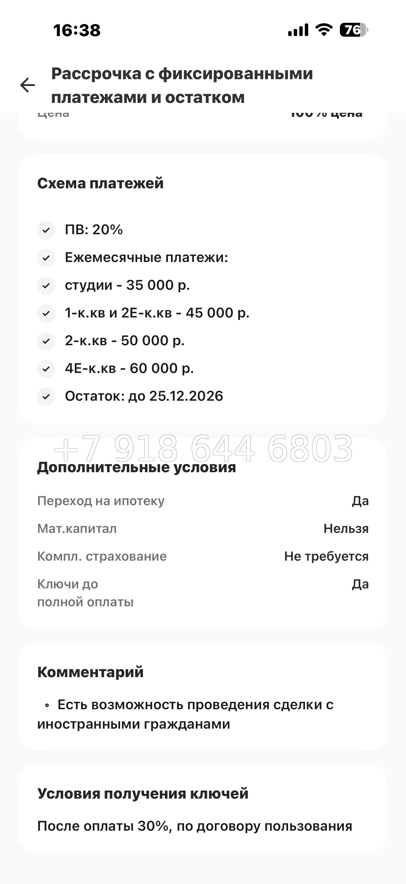 № 7ы. Метро Девяткино. ЖК id Murino lll Мурино  - миниатюра 63