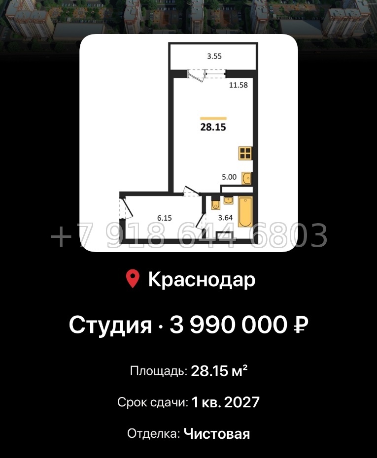 № 6. ЖК Восточный Краснодар  - миниатюра 64