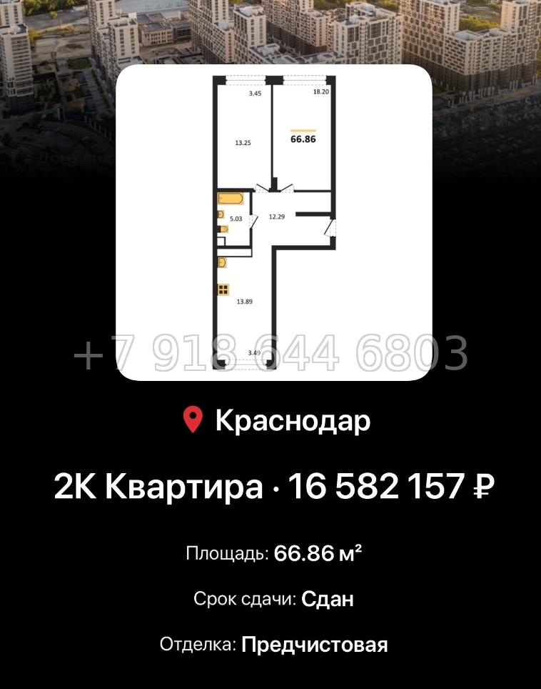 № 8. ЖК Гарантия на Обрывной Краснодар  - миниатюра 46
