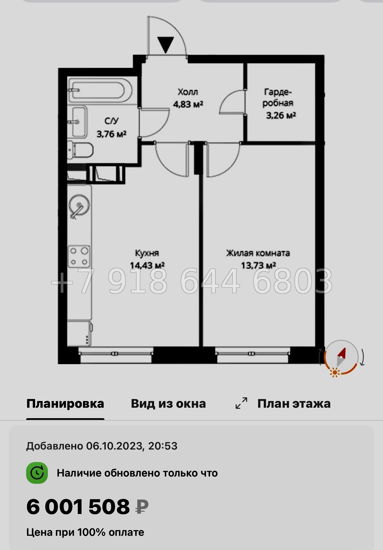 № 21 ы. Метро Парнас. ЖК ВЕРЕН НОРТ Сертолово - миниатюра 57
