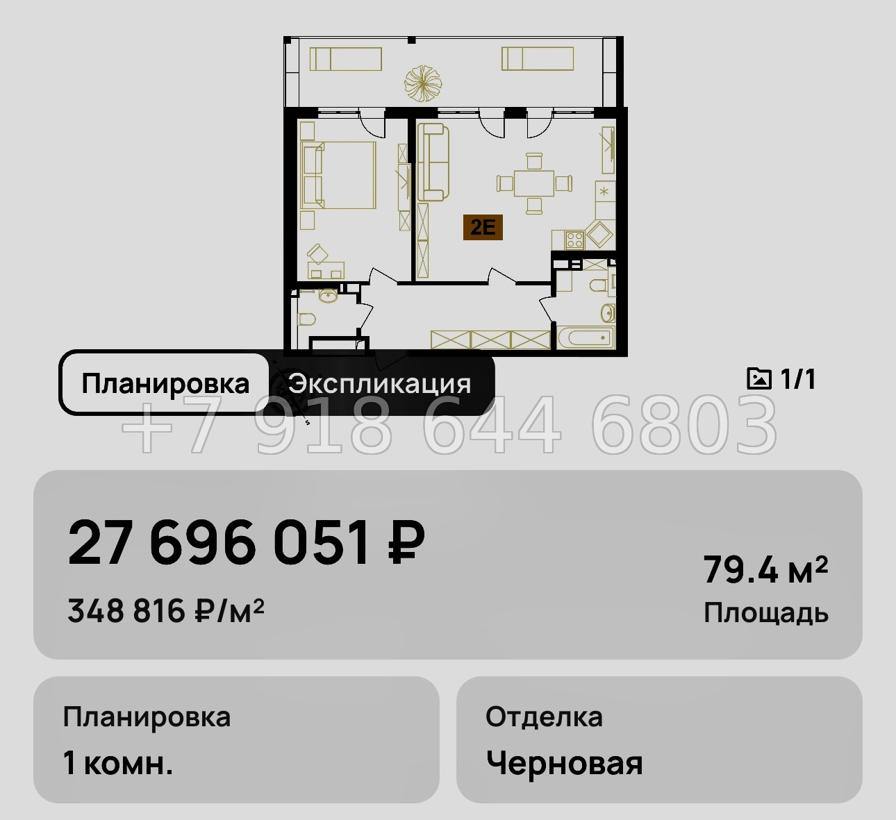 № 8. Анапа Клубная Резиденция Европа - миниатюра 57