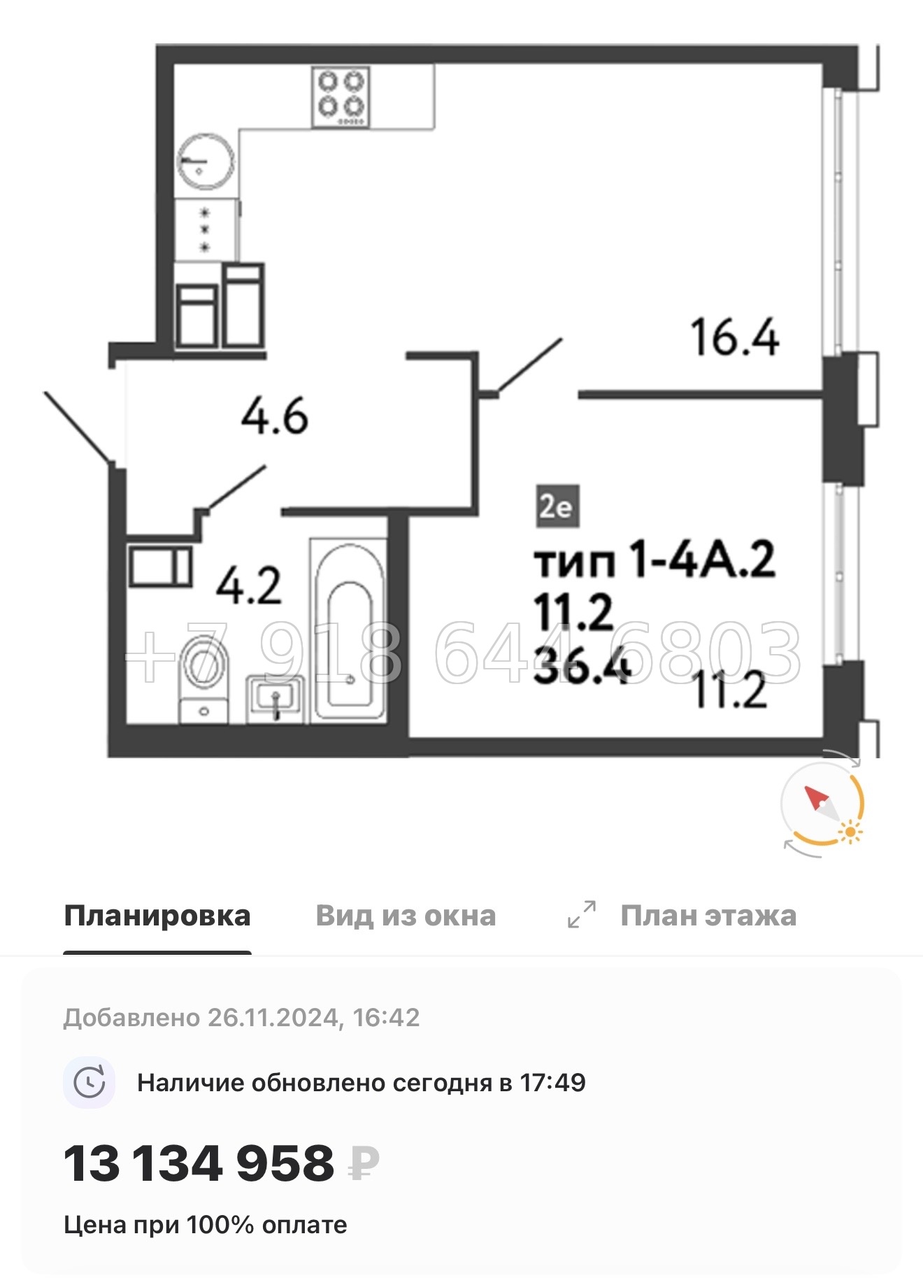 № 23 ы. Метро Просвещения. ЖК Струны Санкт Петербург  - миниатюра 47
