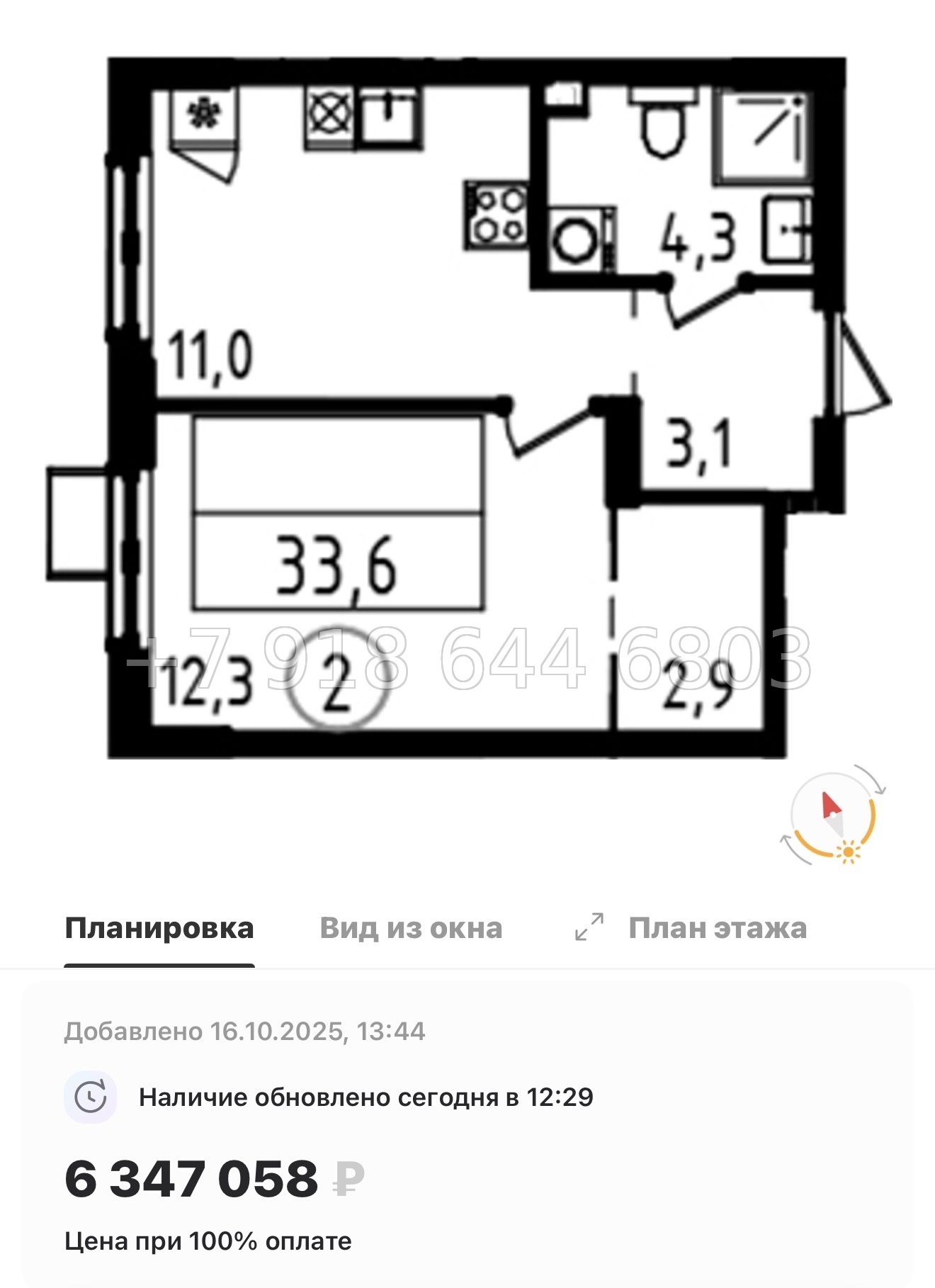 № 90 в. Метро Ладожская. Метро улица Дыбенко. ЖК А101 Всеволожск  - миниатюра 79